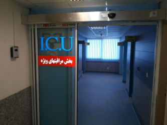 افتتاح 4 تخت ICU در بیمارستان سیدالشهداء زهک